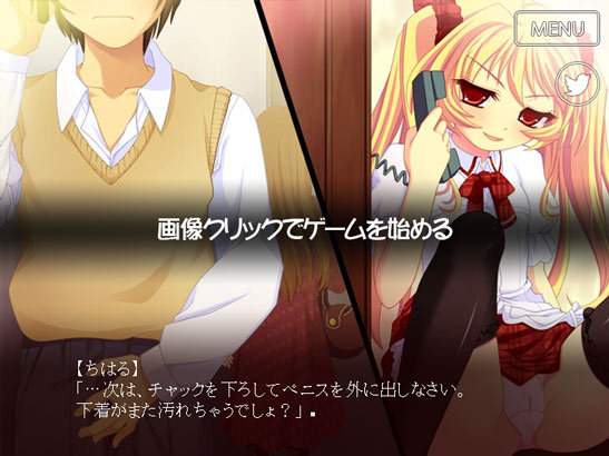 【無料エロゲー】「web版サドロリ〜Sadistic Lolita〜」第9話
